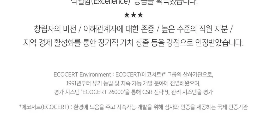 [두피&모발 데일리 케어] 르네휘테르 나뚜리아 헤어 에센스 오일 스프레이 200ml 상세페이지 7